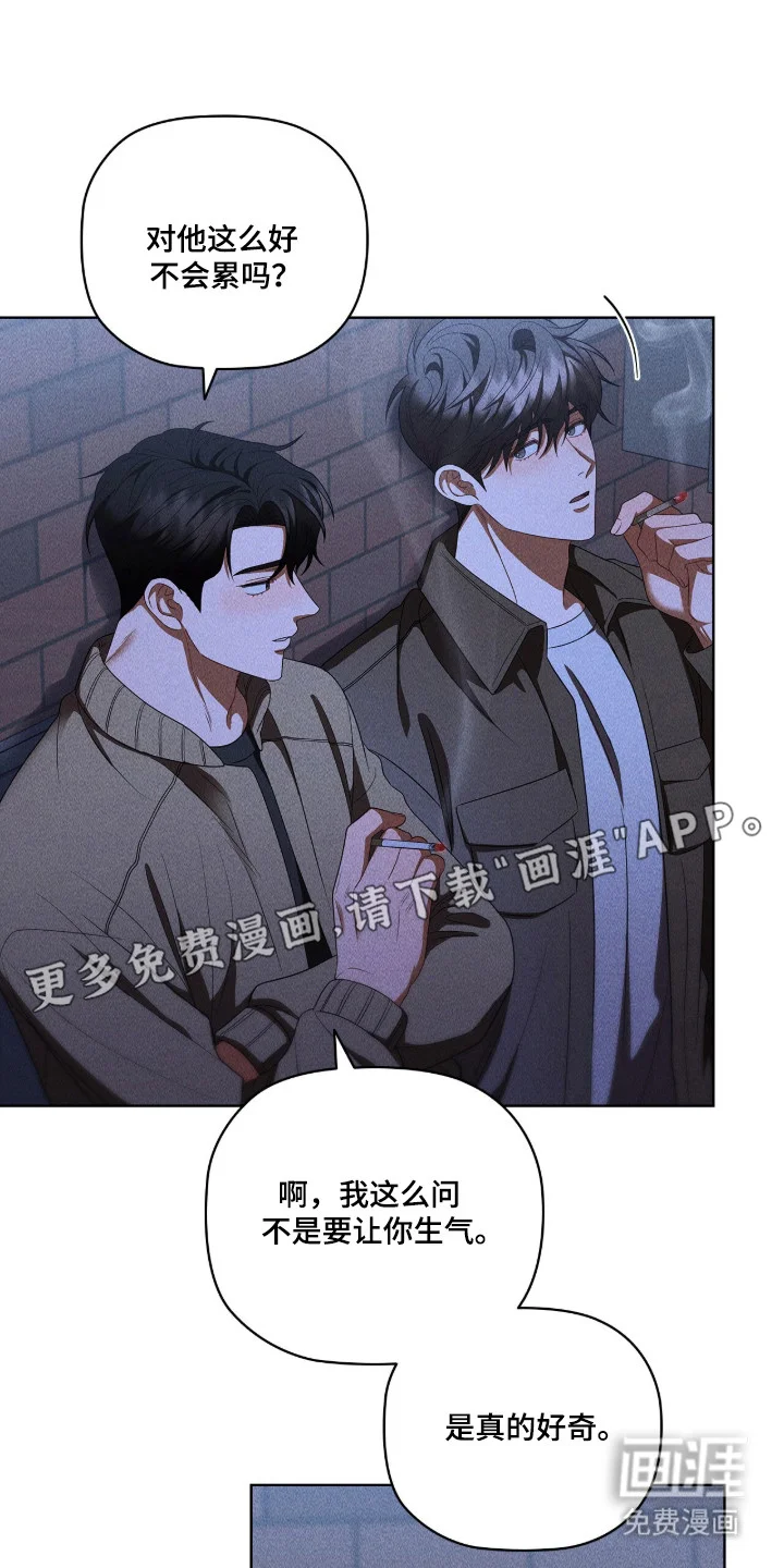 非浪漫时代 第116章：双向奔赴 第11页
