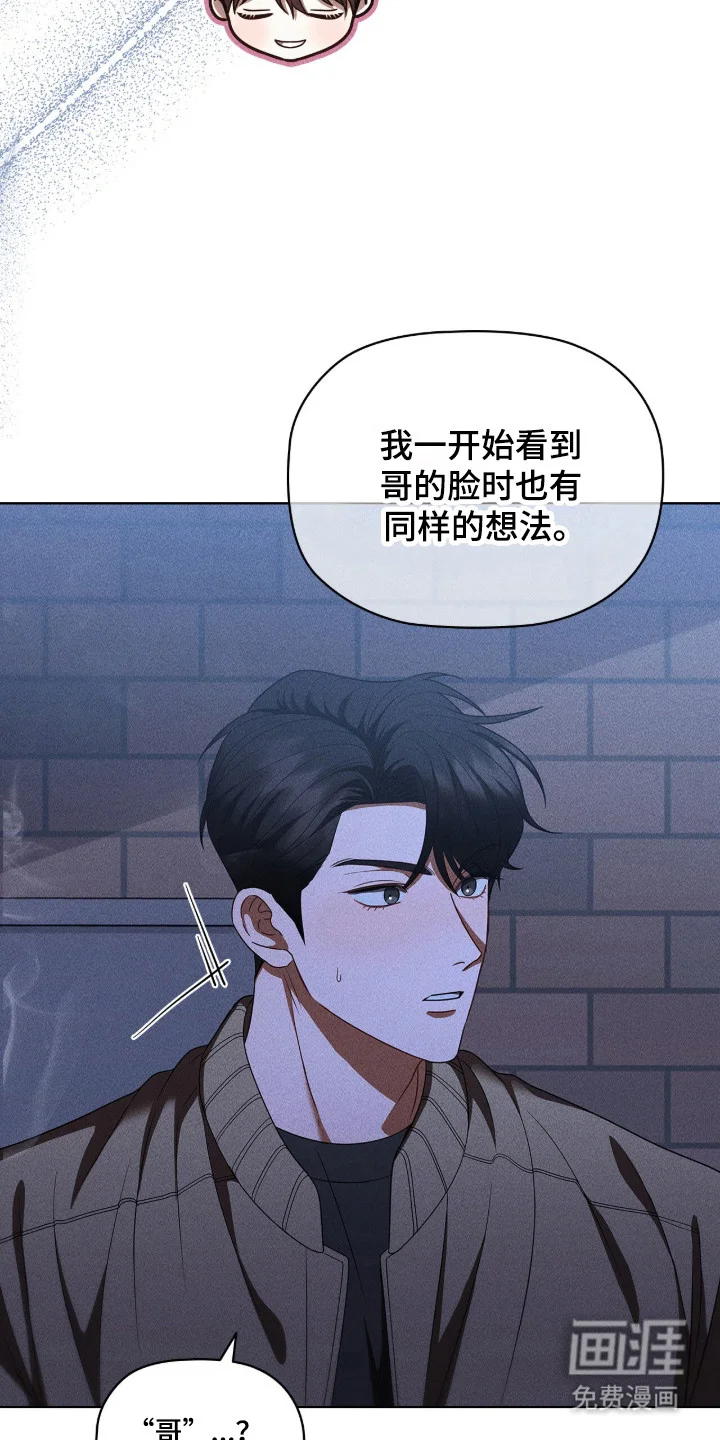 非浪漫时代 第116章：双向奔赴 第9页