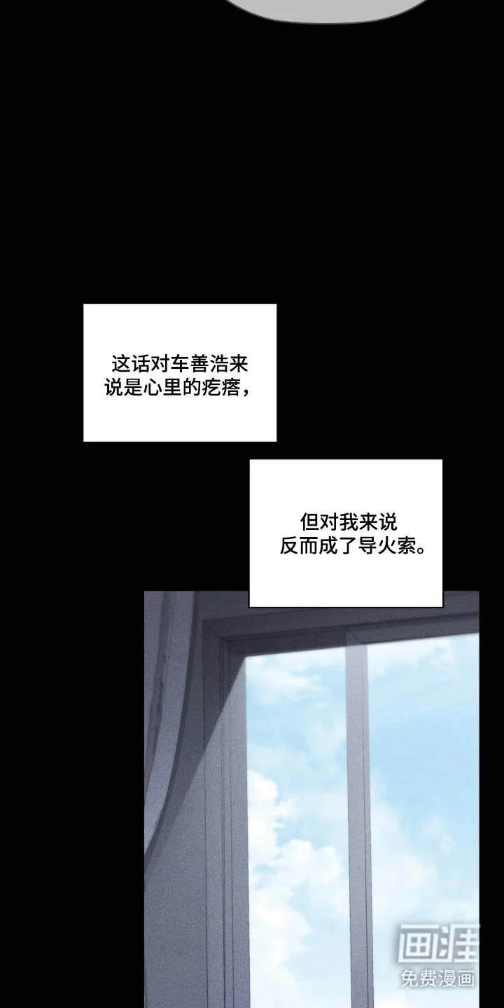 非浪漫时代 第117章：现在的我们 第25页