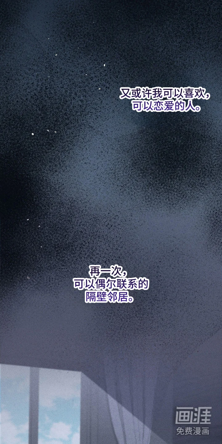 非浪漫时代 第117章：现在的我们 第21页