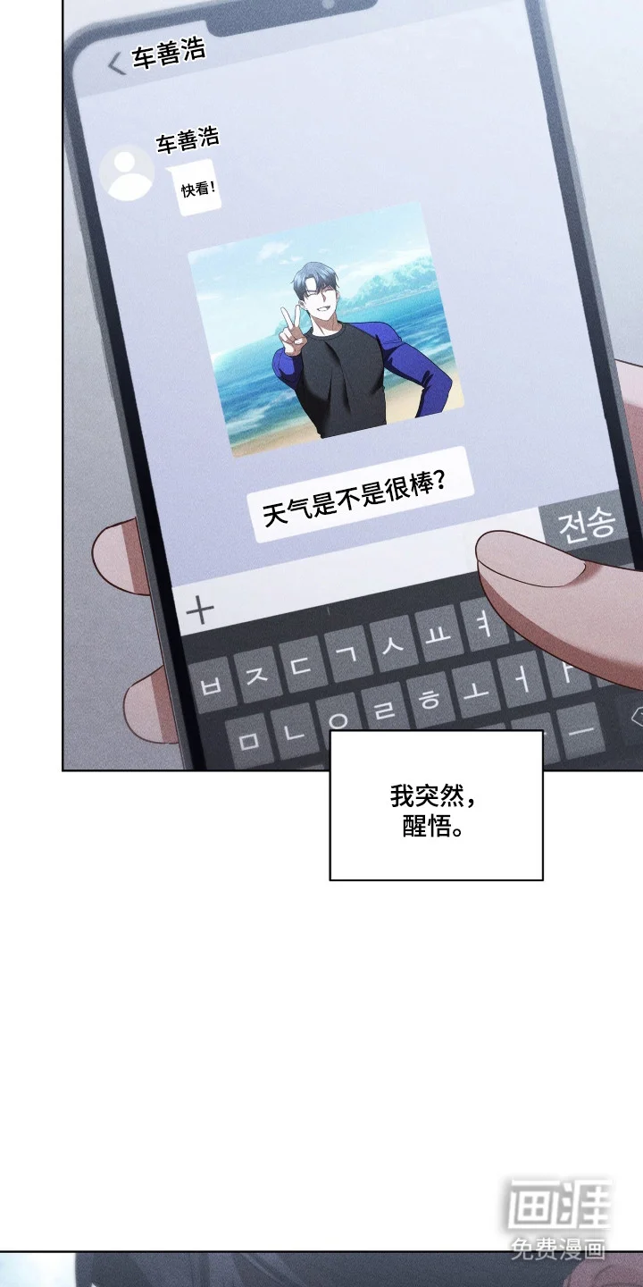 非浪漫时代 第117章：现在的我们 第17页