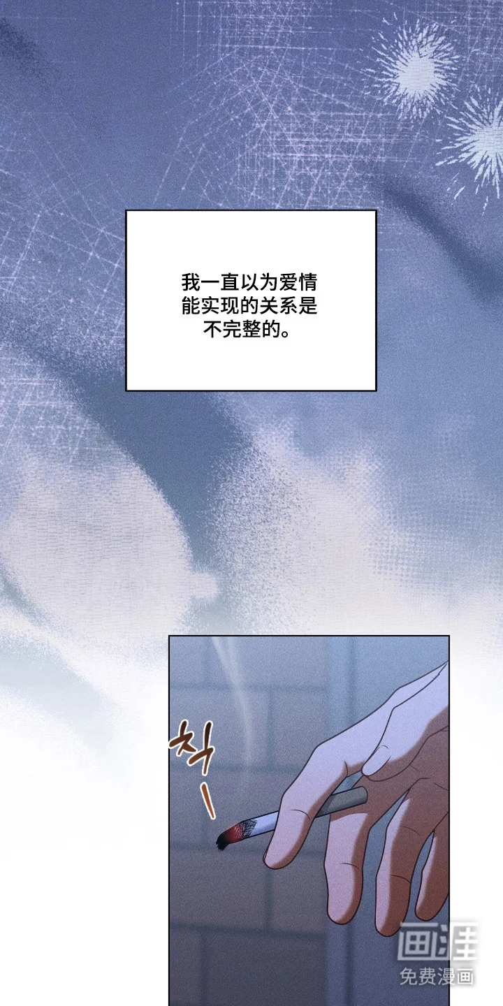 非浪漫时代 第117章：现在的我们 第3页