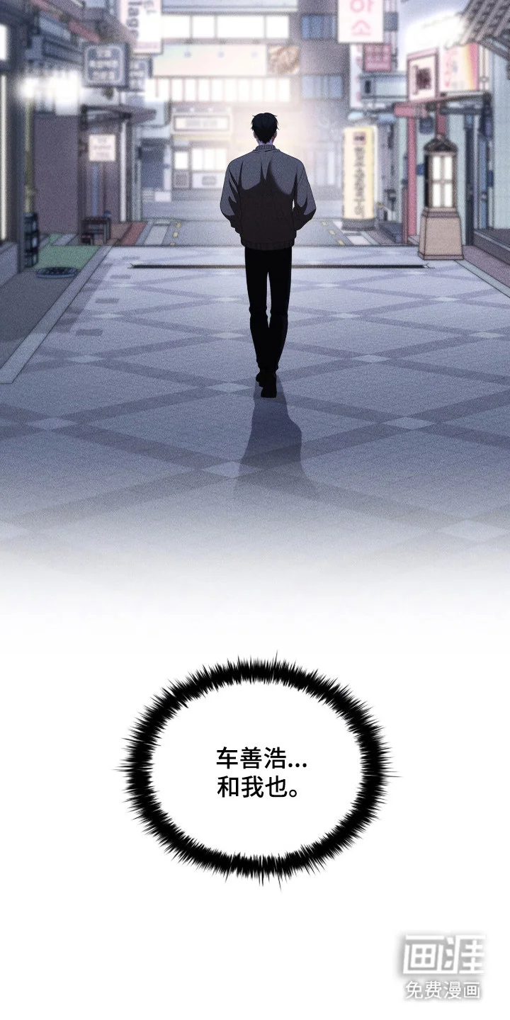 非浪漫时代 第117章：现在的我们 第12页