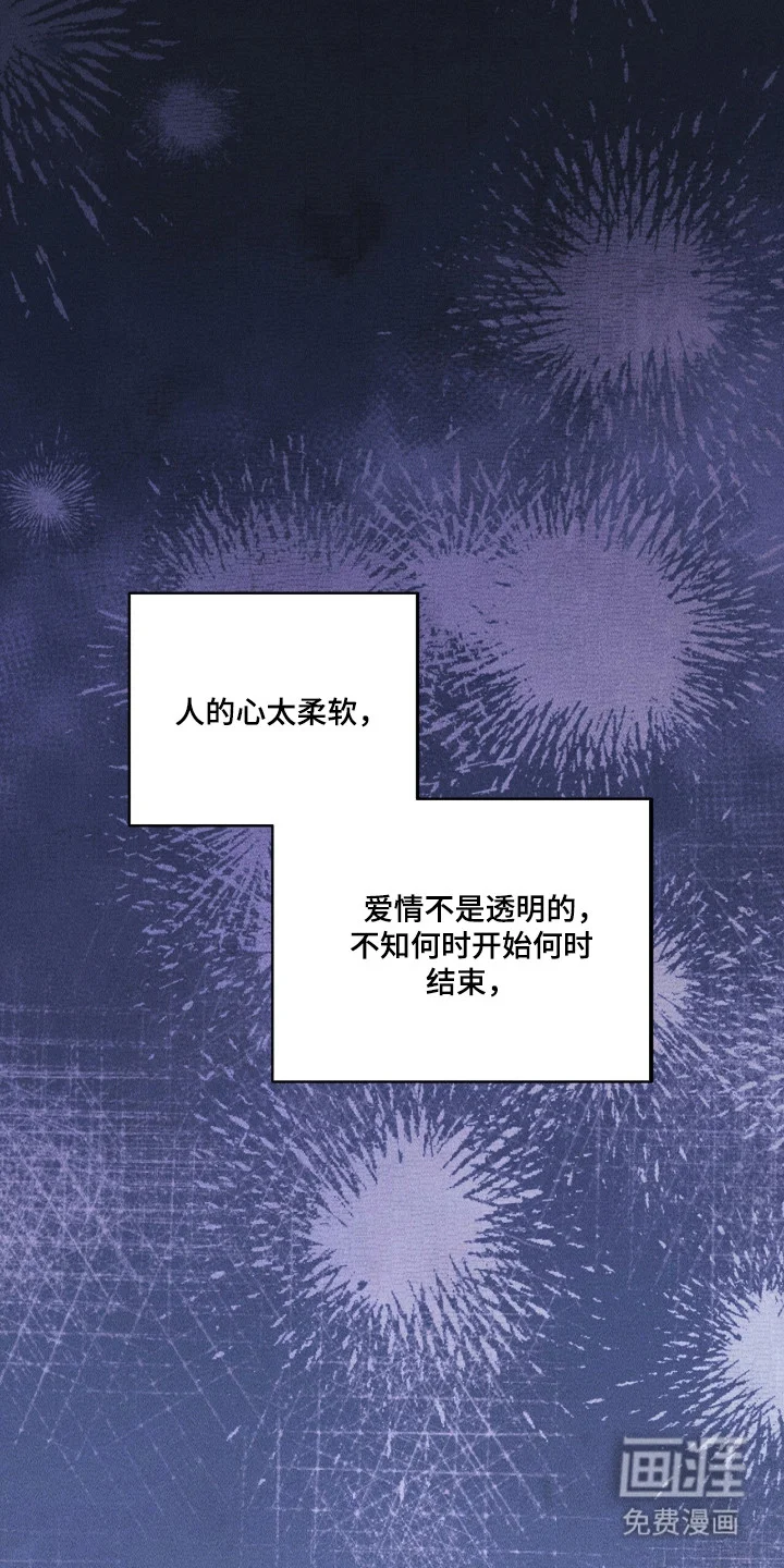 非浪漫时代 第117章：现在的我们 第2页