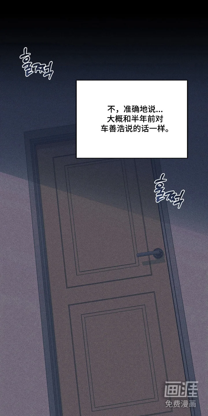 非浪漫时代 第117章：现在的我们 第30页