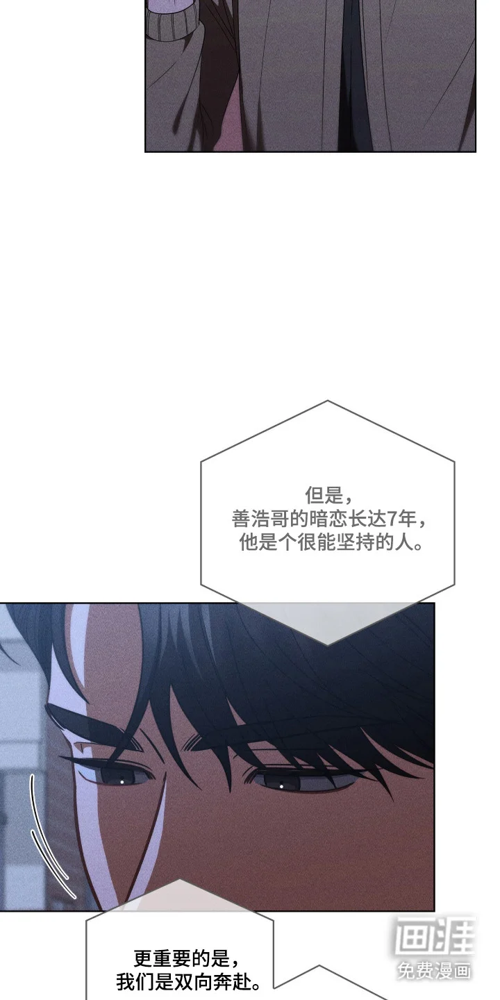 非浪漫时代 第117章：现在的我们 第10页