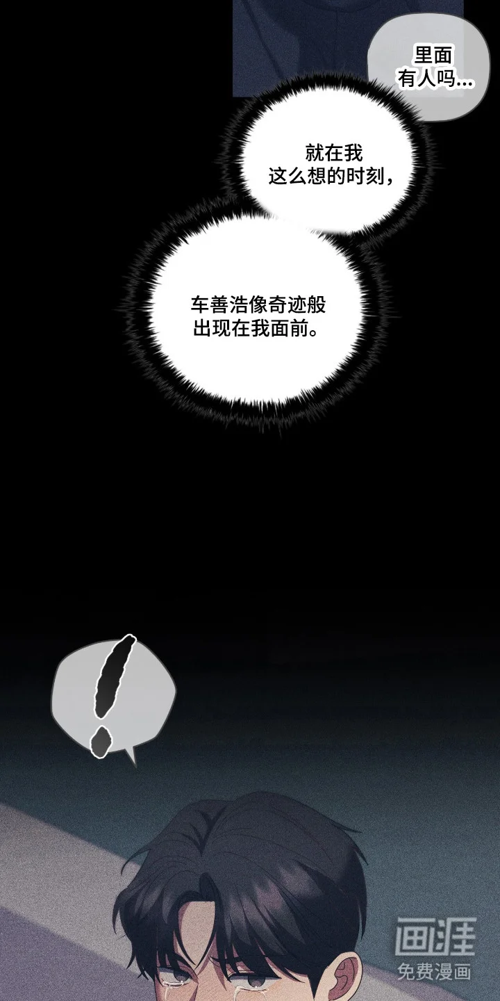 非浪漫时代 第117章：现在的我们 第32页