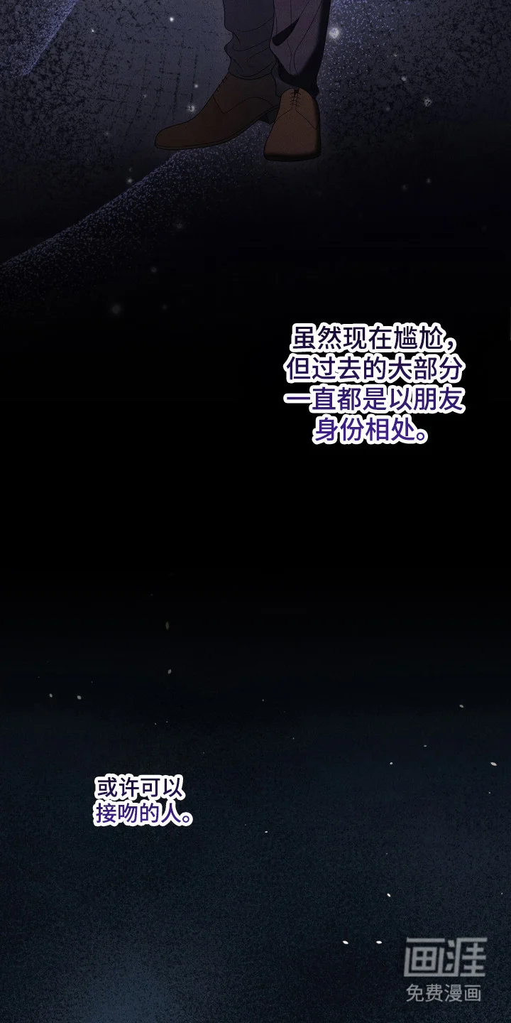 非浪漫时代 第117章：现在的我们 第20页