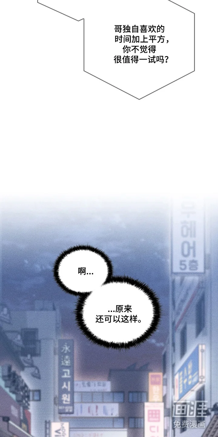 非浪漫时代 第117章：现在的我们 第11页