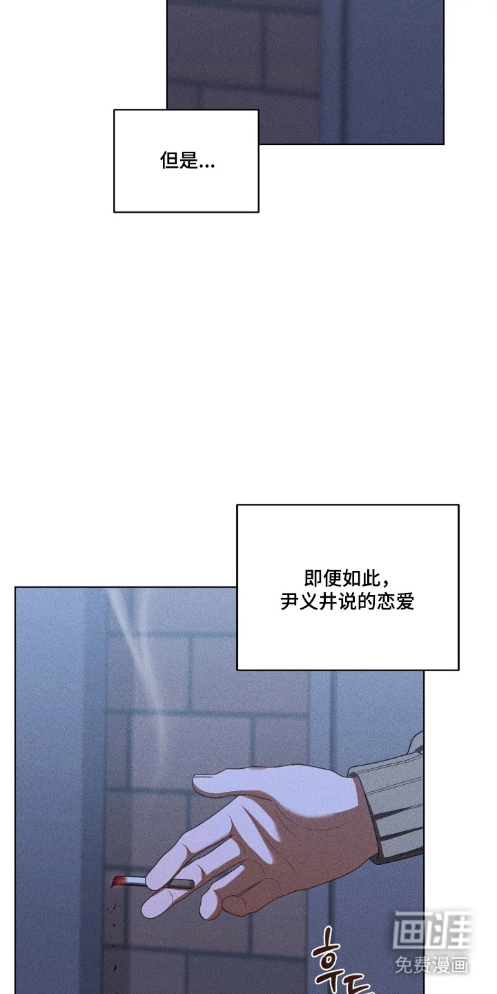 非浪漫时代 第117章：现在的我们 第4页