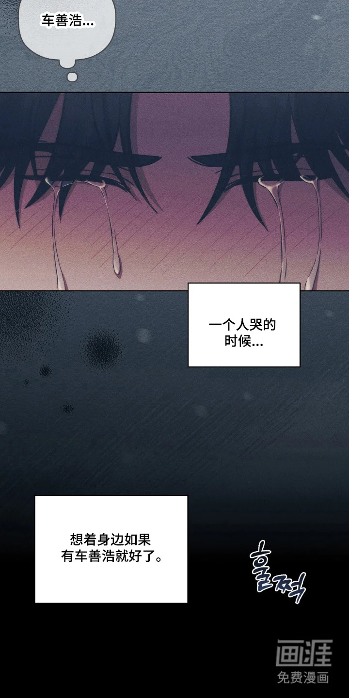 非浪漫时代 第117章：现在的我们 第29页