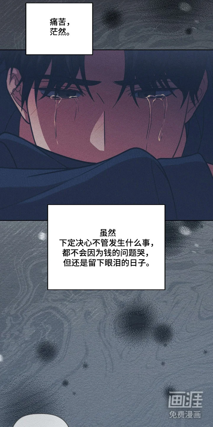 非浪漫时代 第117章：现在的我们 第28页