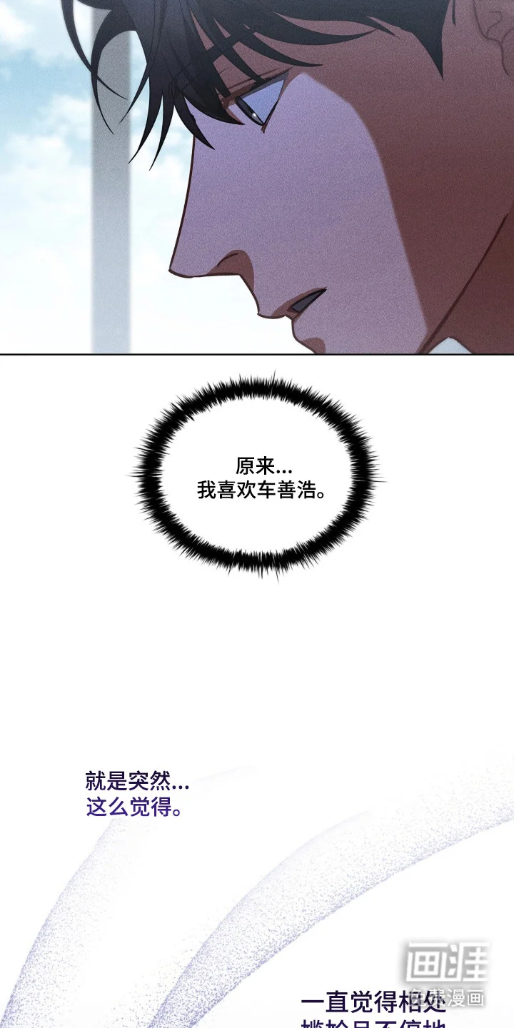 非浪漫时代 第117章：现在的我们 第18页