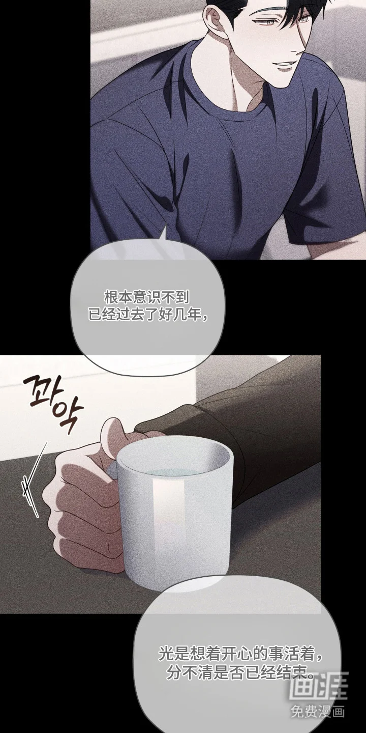 非浪漫时代 第117章：现在的我们 第24页