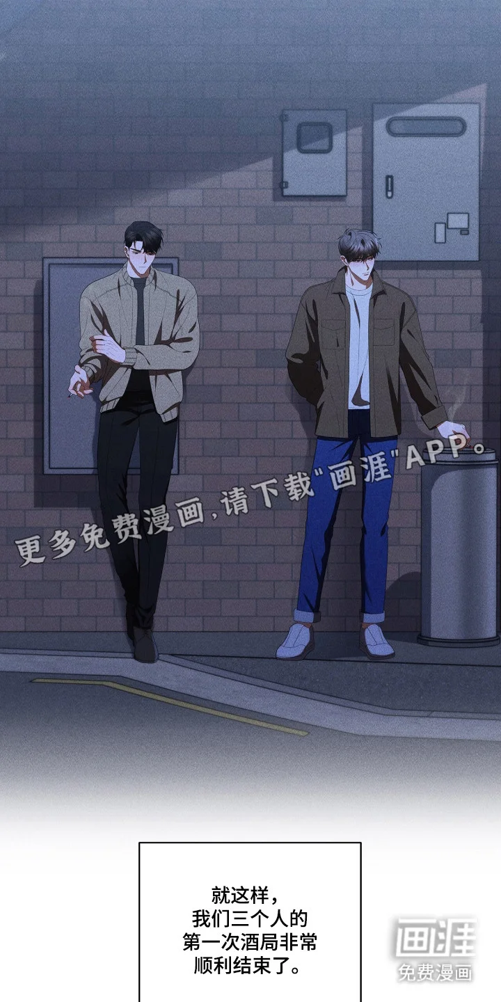 非浪漫时代 第117章：现在的我们 第7页
