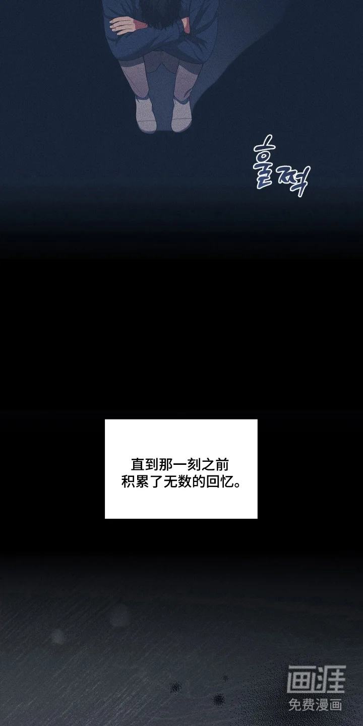 非浪漫时代 第117章：现在的我们 第27页