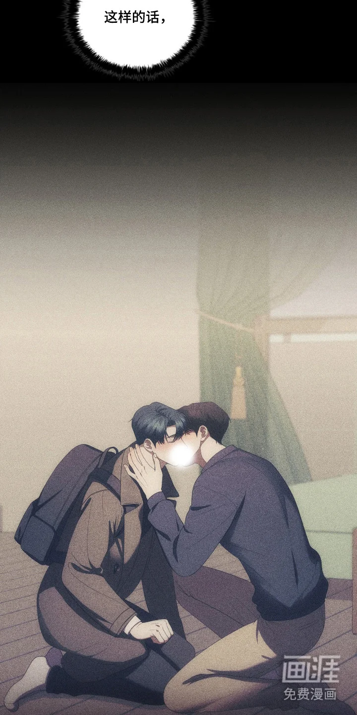 非浪漫时代 第117章：现在的我们 第36页