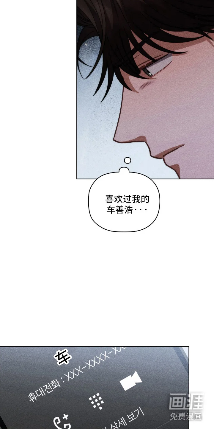 非浪漫时代 第118章：努力争取 第6页