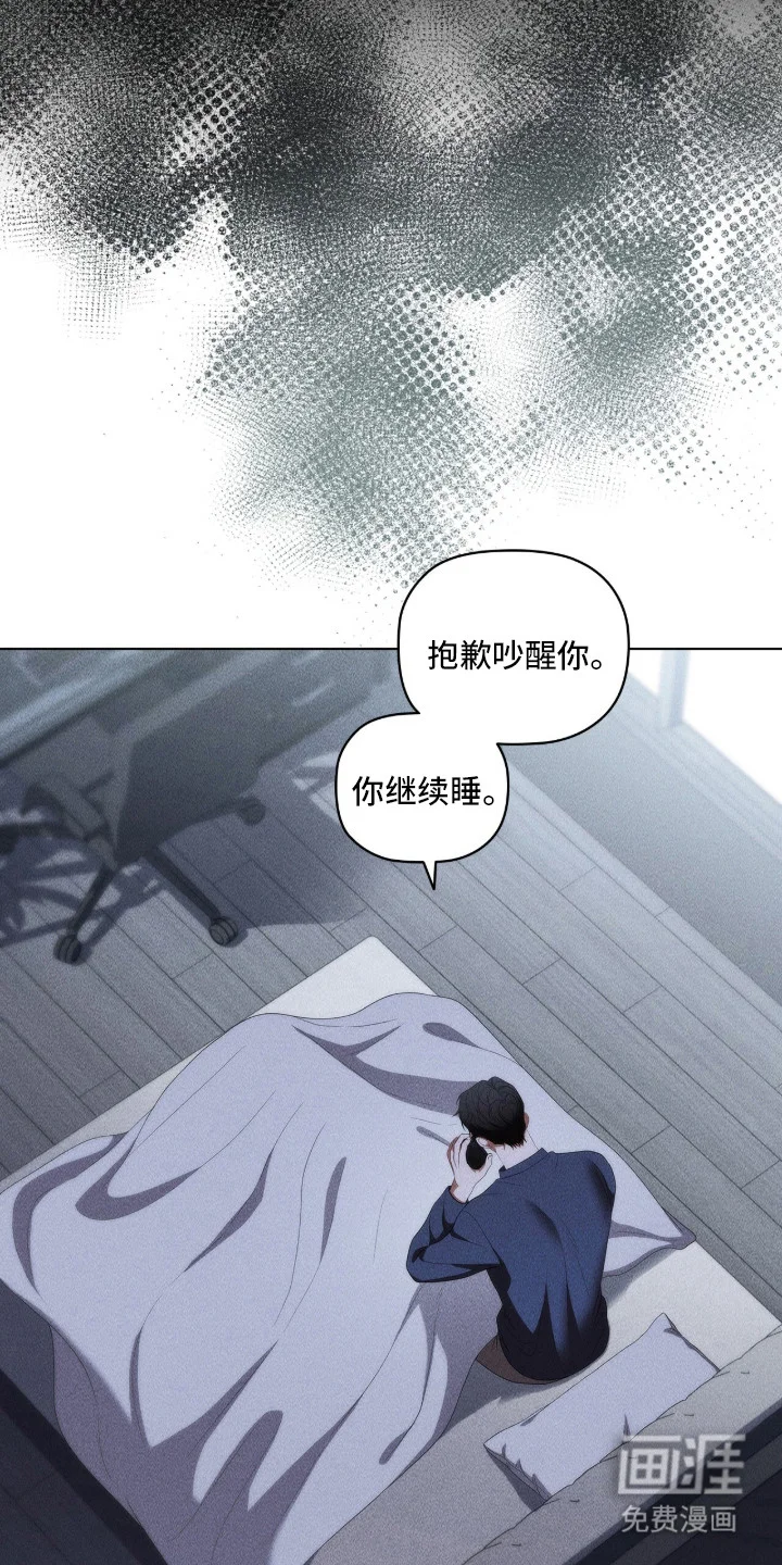 非浪漫时代 第118章：努力争取 第15页