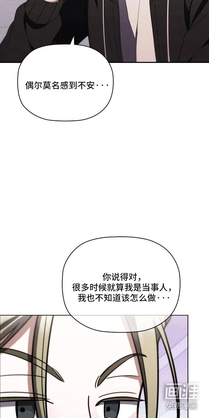 非浪漫时代 第118章：努力争取 第35页