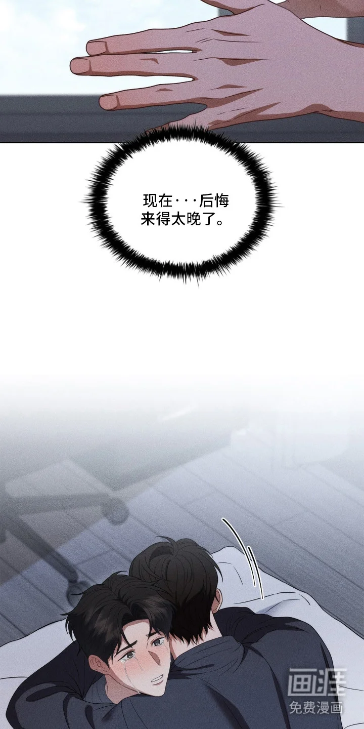 非浪漫时代 第118章：努力争取 第21页