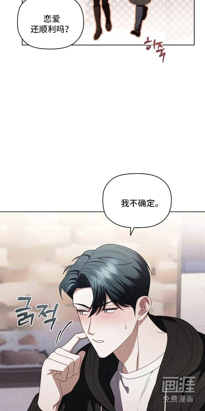 非浪漫时代 第118章：努力争取 第34页