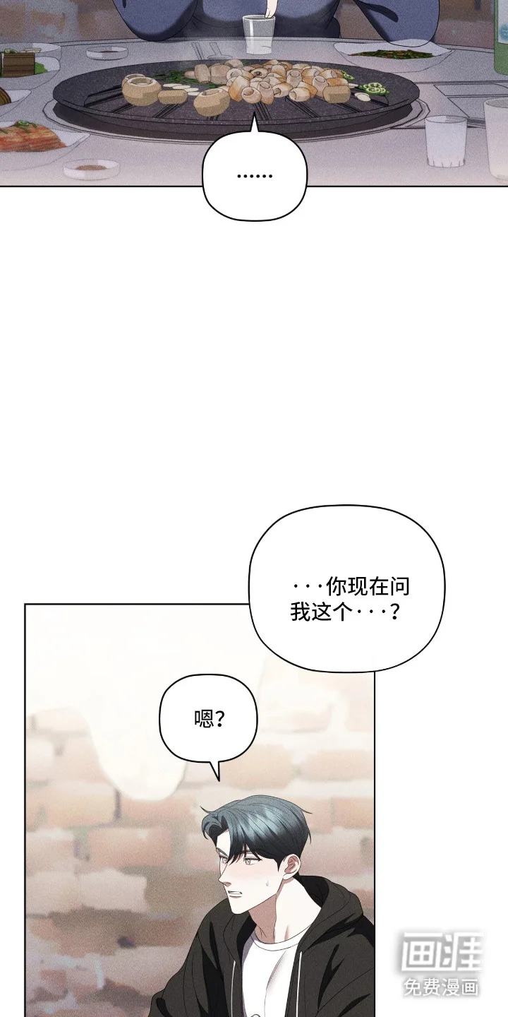 非浪漫时代 第118章：努力争取 第26页