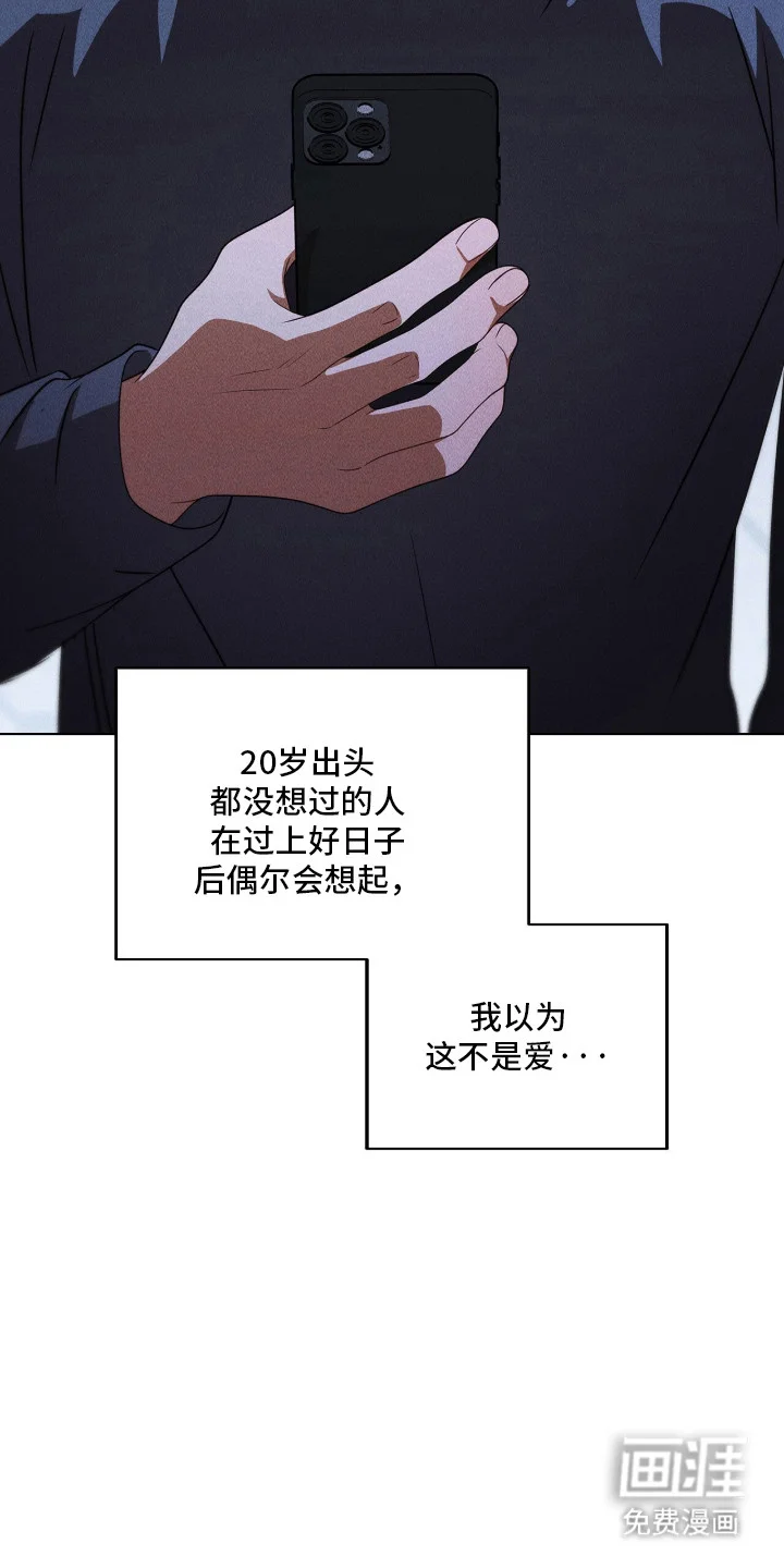 非浪漫时代 第118章：努力争取 第2页