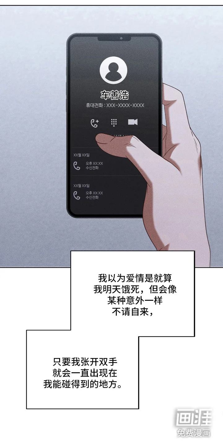 非浪漫时代 第118章：努力争取 第3页