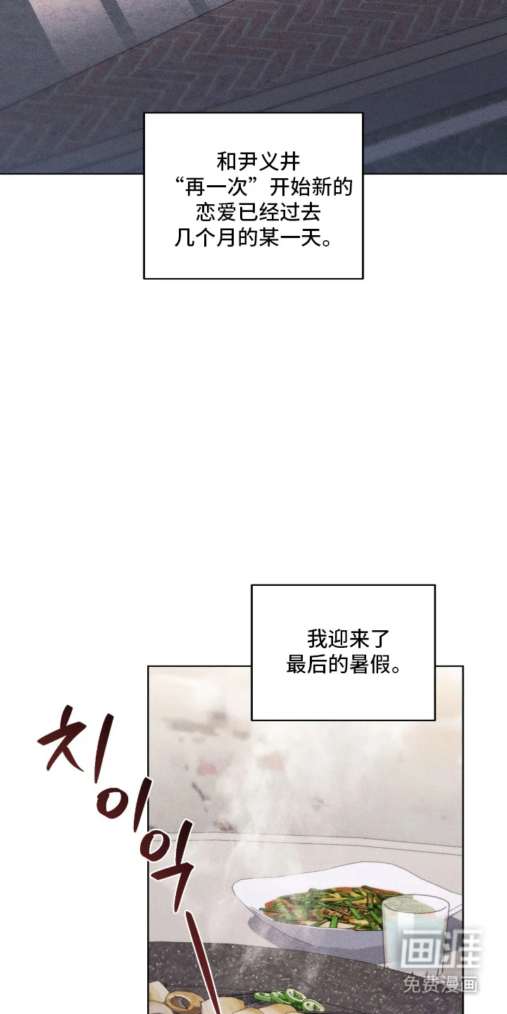 非浪漫时代 第118章：努力争取 第24页