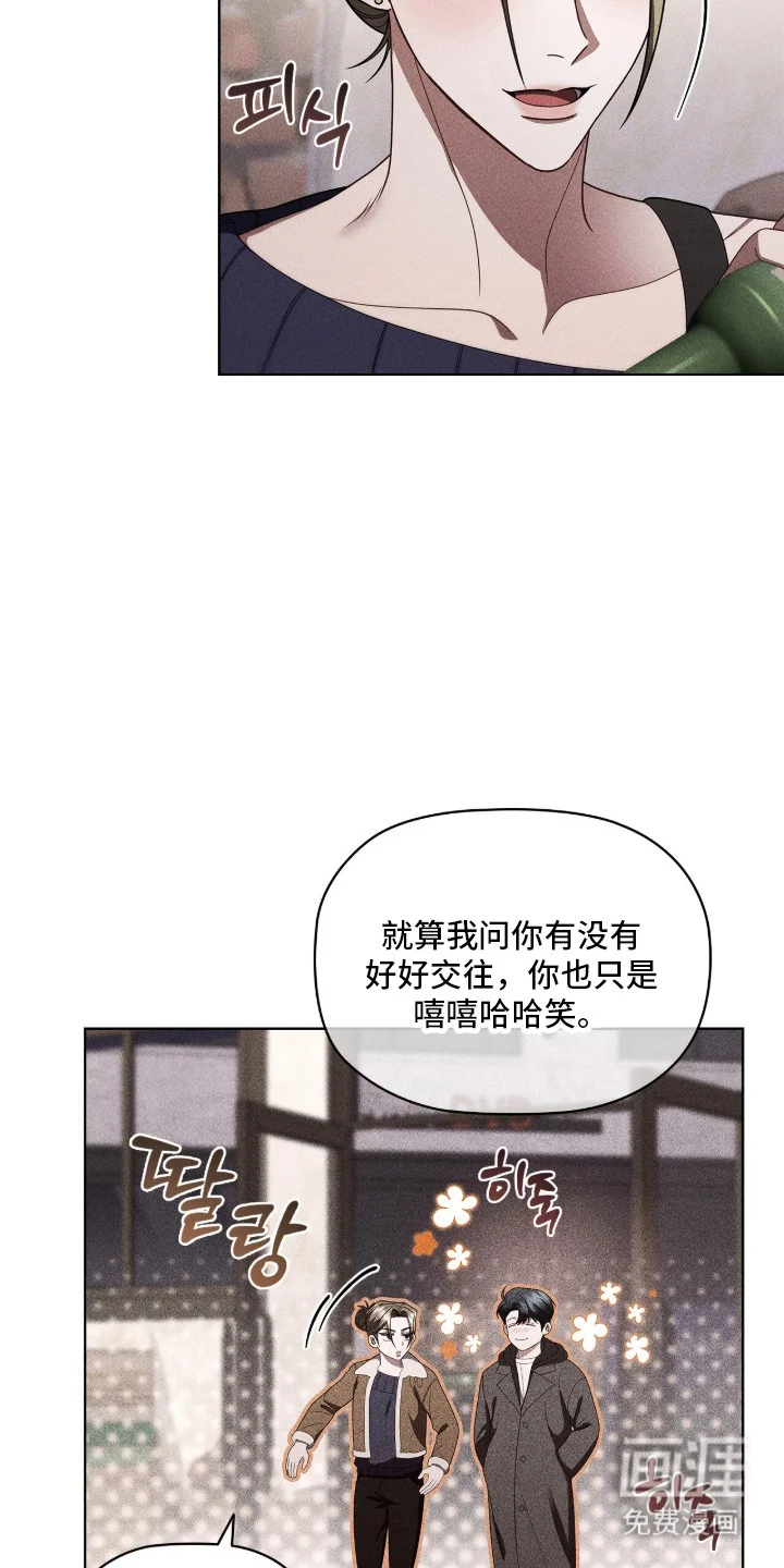 非浪漫时代 第118章：努力争取 第33页