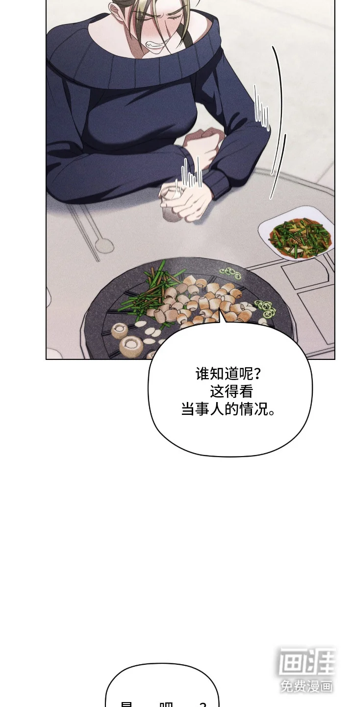 非浪漫时代 第118章：努力争取 第30页