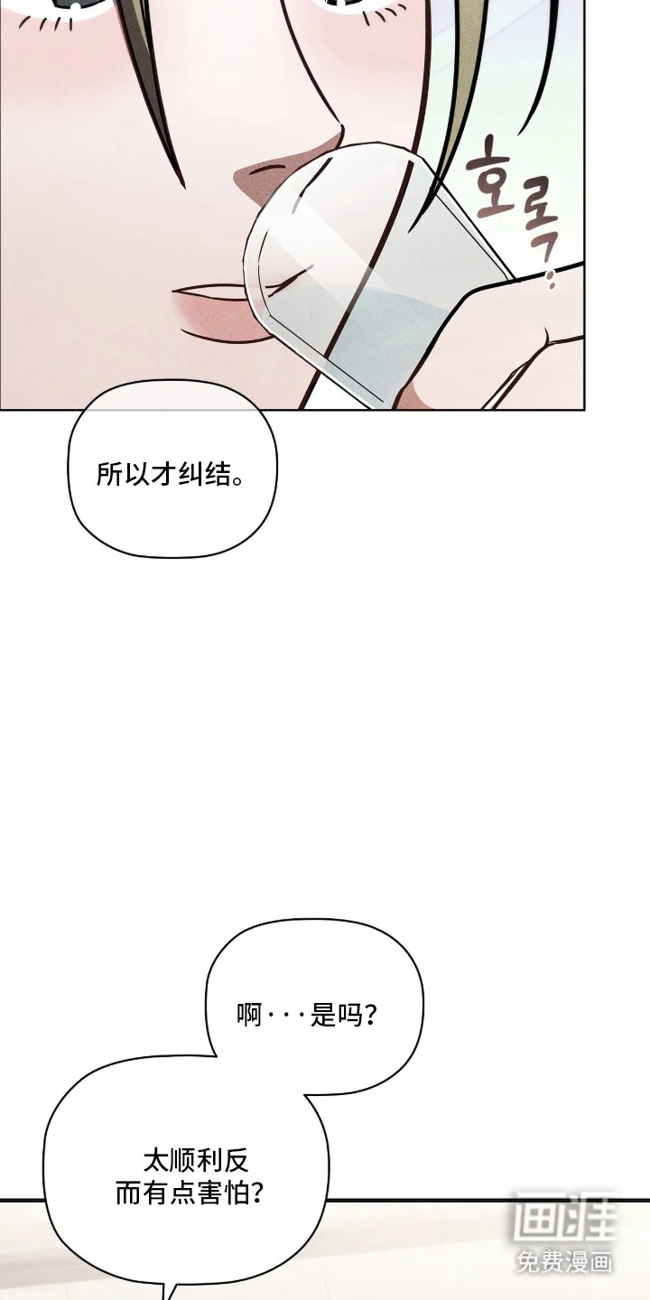 非浪漫时代 第118章：努力争取 第36页