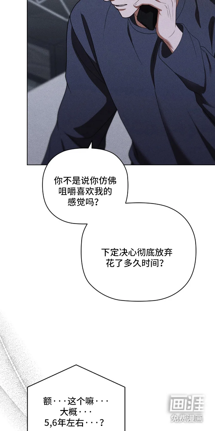 非浪漫时代 第118章：努力争取 第9页