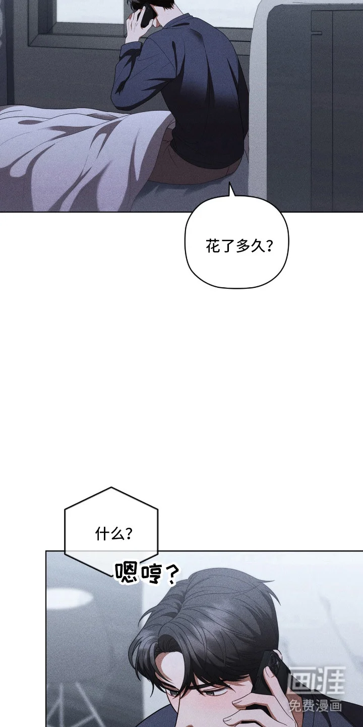 非浪漫时代 第118章：努力争取 第8页