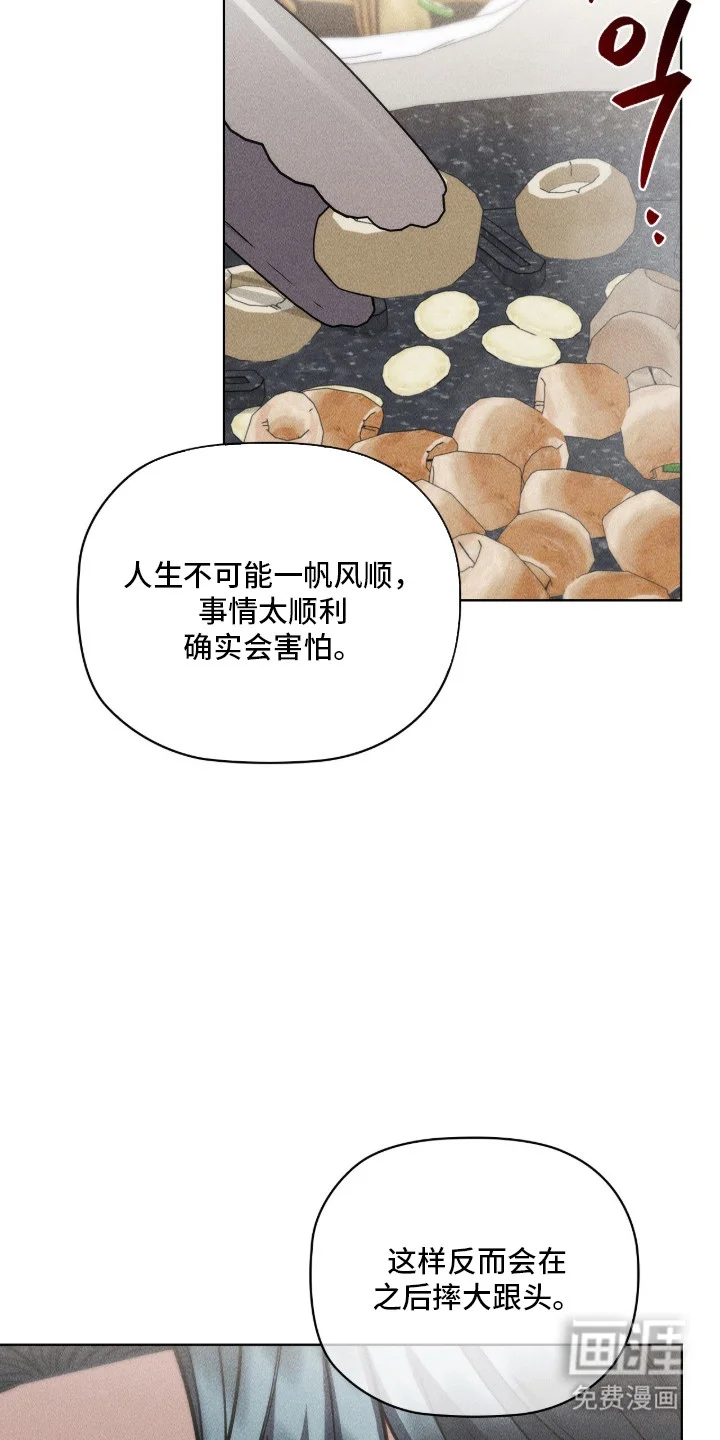 非浪漫时代 第118章：努力争取 第38页