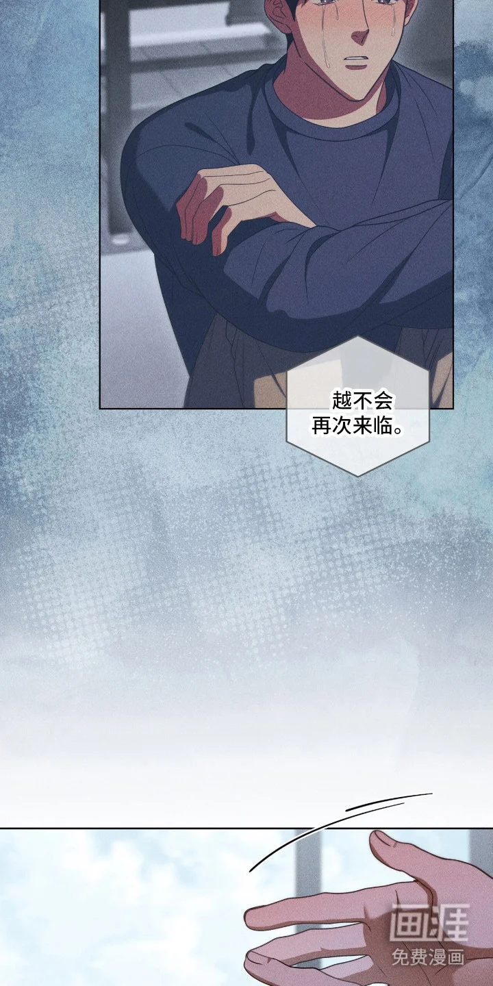 非浪漫时代 第118章：努力争取 第20页