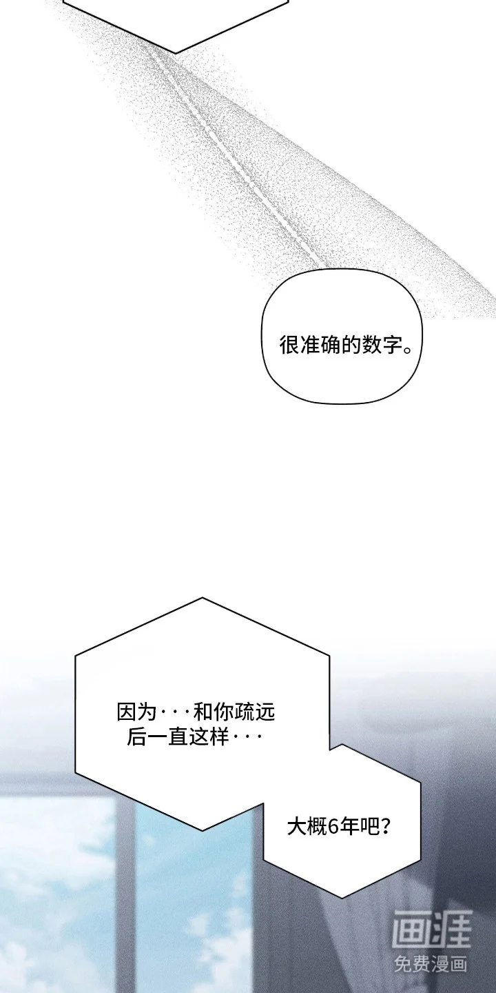 非浪漫时代 第118章：努力争取 第10页