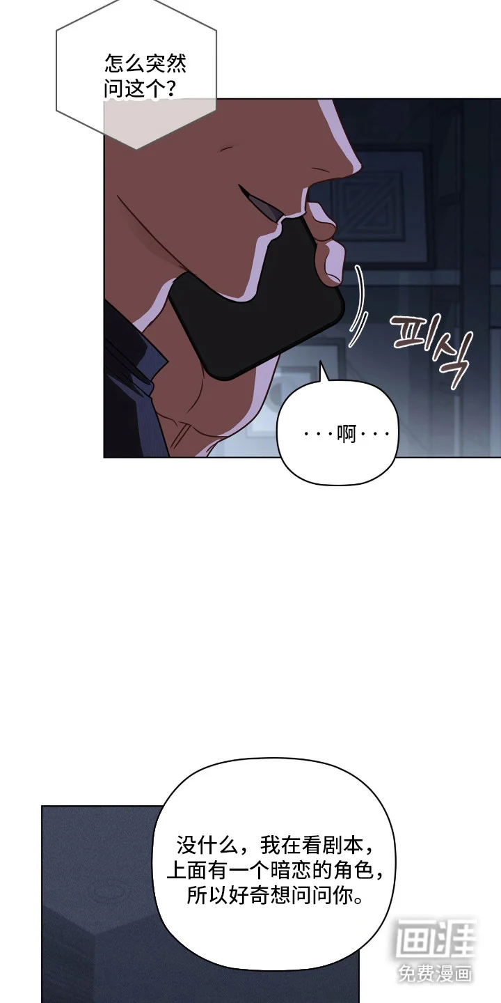 非浪漫时代 第118章：努力争取 第12页