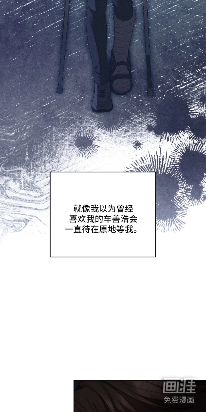 非浪漫时代 第118章：努力争取 第5页