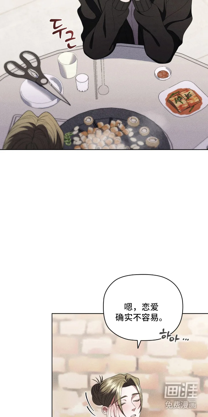 非浪漫时代 第119章：不要遗憾 第18页