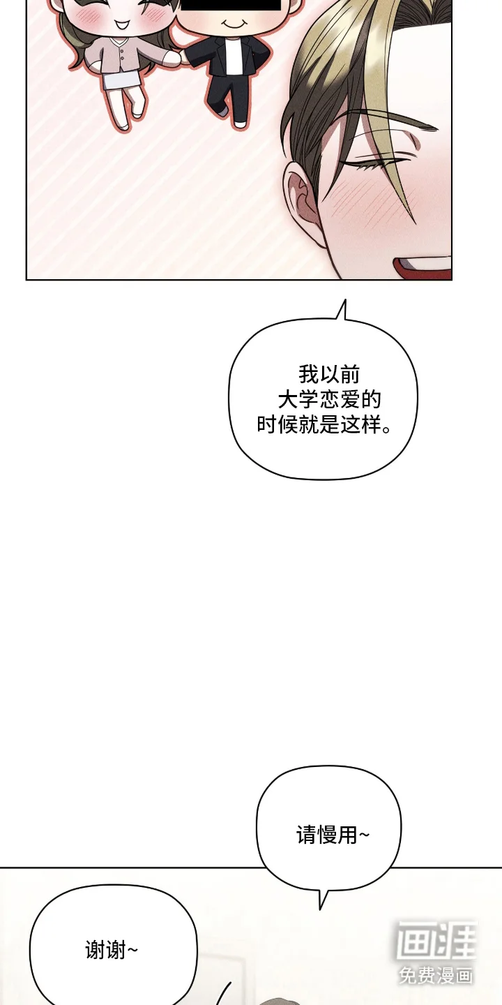 非浪漫时代 第119章：不要遗憾 第21页