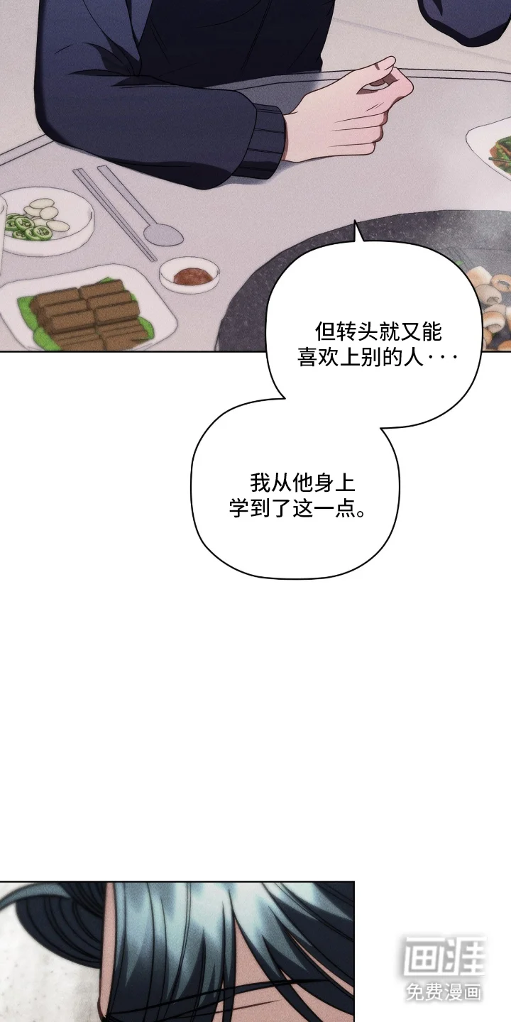 非浪漫时代 第119章：不要遗憾 第32页