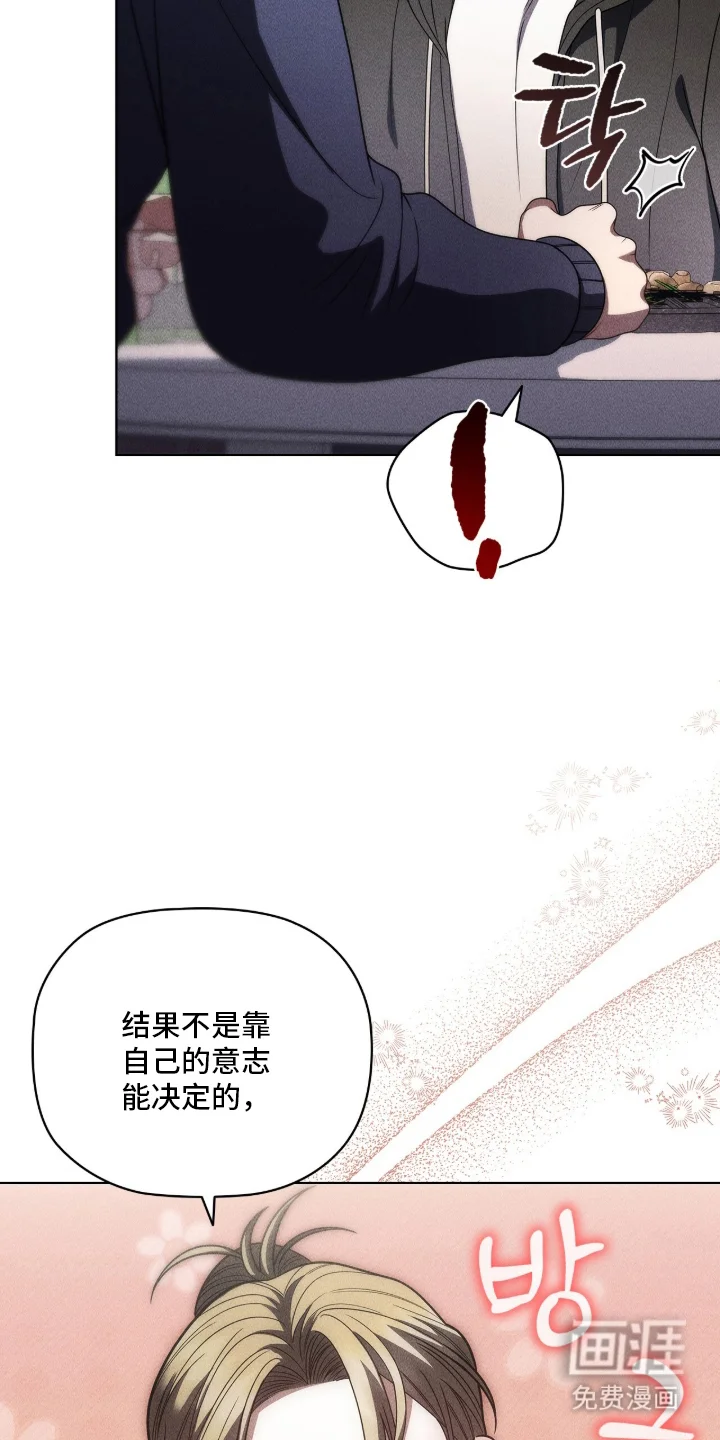 非浪漫时代 第119章：不要遗憾 第34页