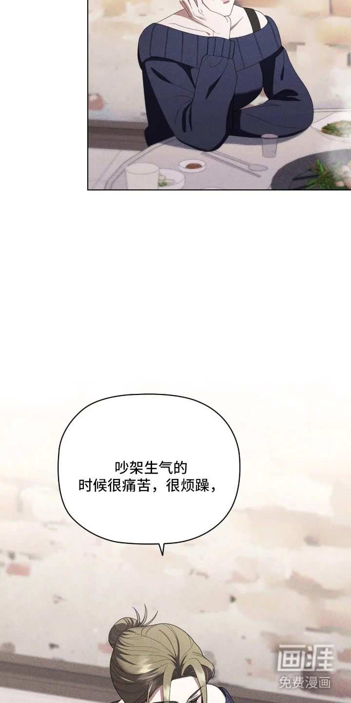 非浪漫时代 第119章：不要遗憾 第19页