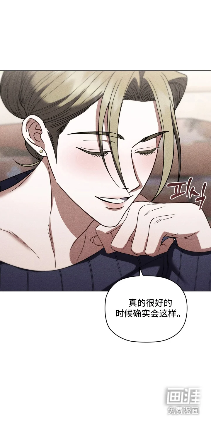 非浪漫时代 第119章：不要遗憾 第3页