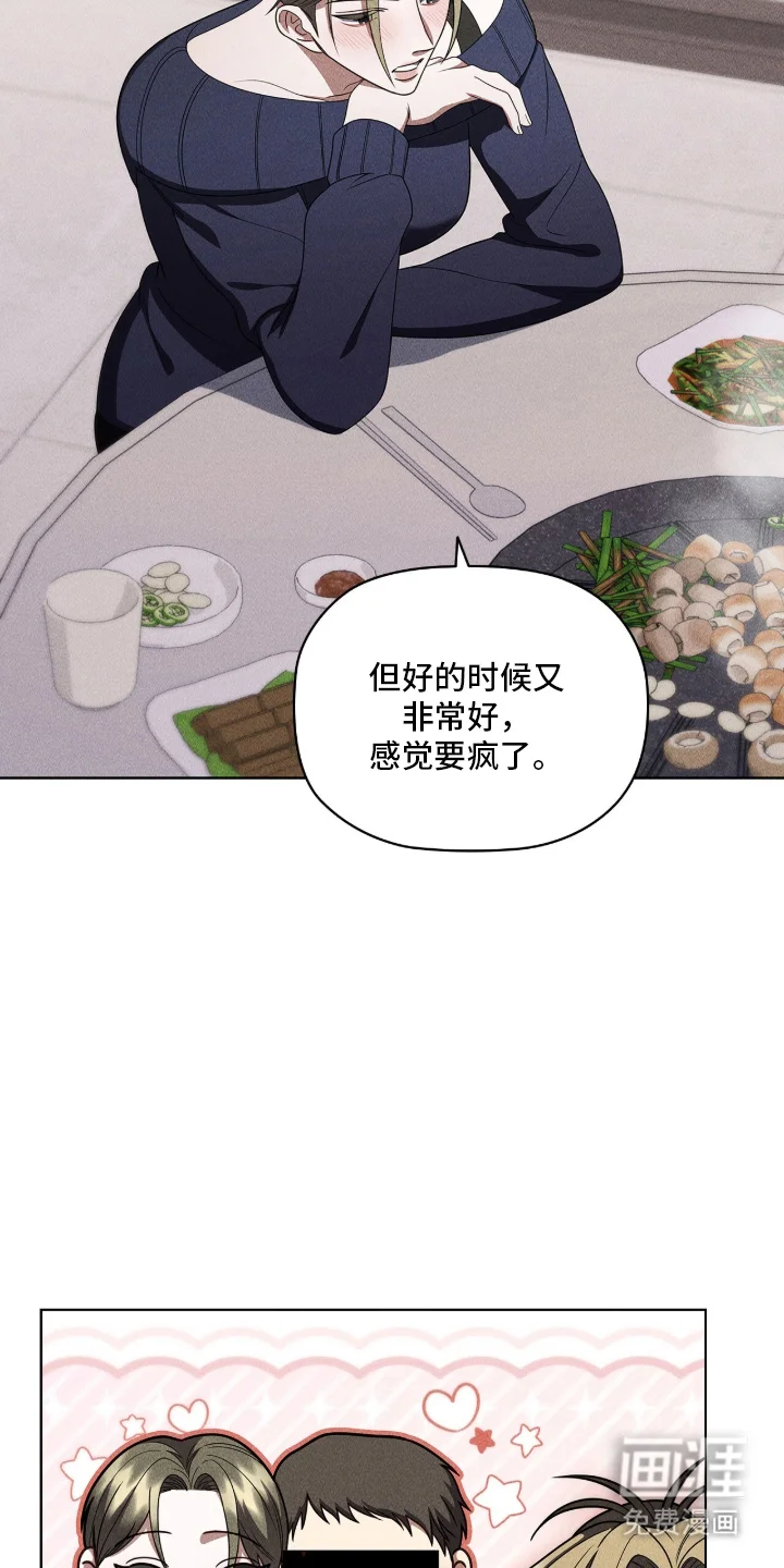 非浪漫时代 第119章：不要遗憾 第20页