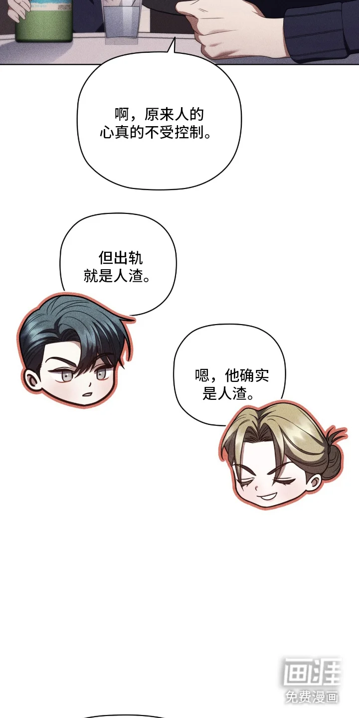 非浪漫时代 第119章：不要遗憾 第29页
