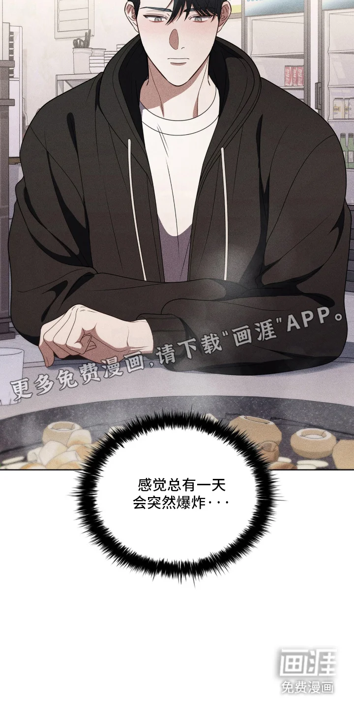 非浪漫时代 第119章：不要遗憾 第11页