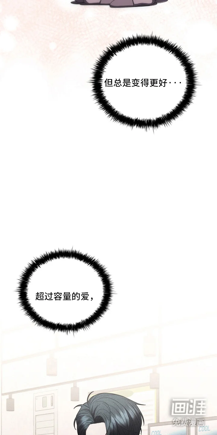 非浪漫时代 第119章：不要遗憾 第10页